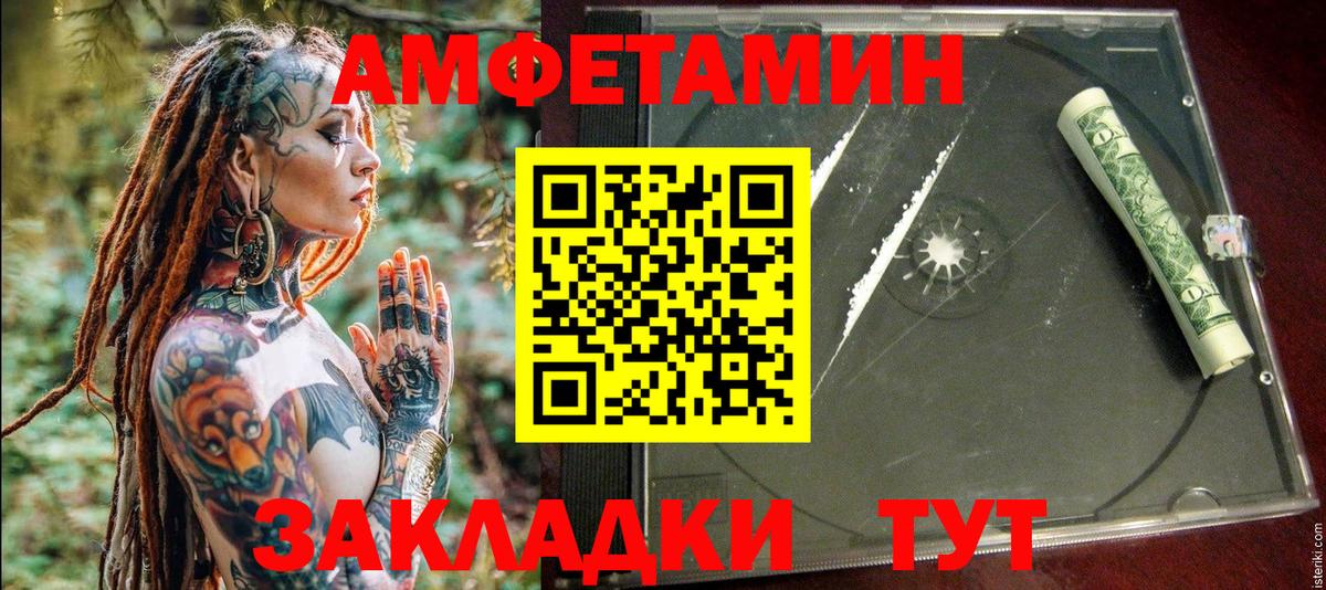 АМФ Розовый Петрозаводск