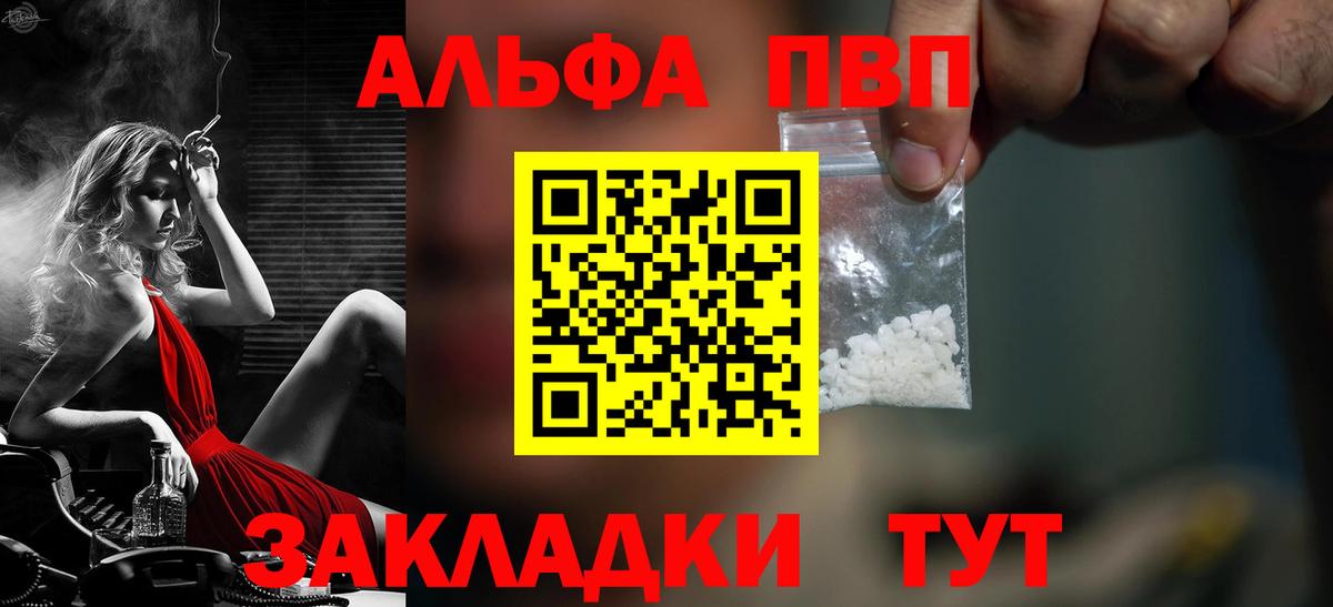 Петрозаводск  наркота  Альфа ПВП мука  А ПВП  Вход с VPN  A-PVP VHQ  Альфа ПВП VHQ 