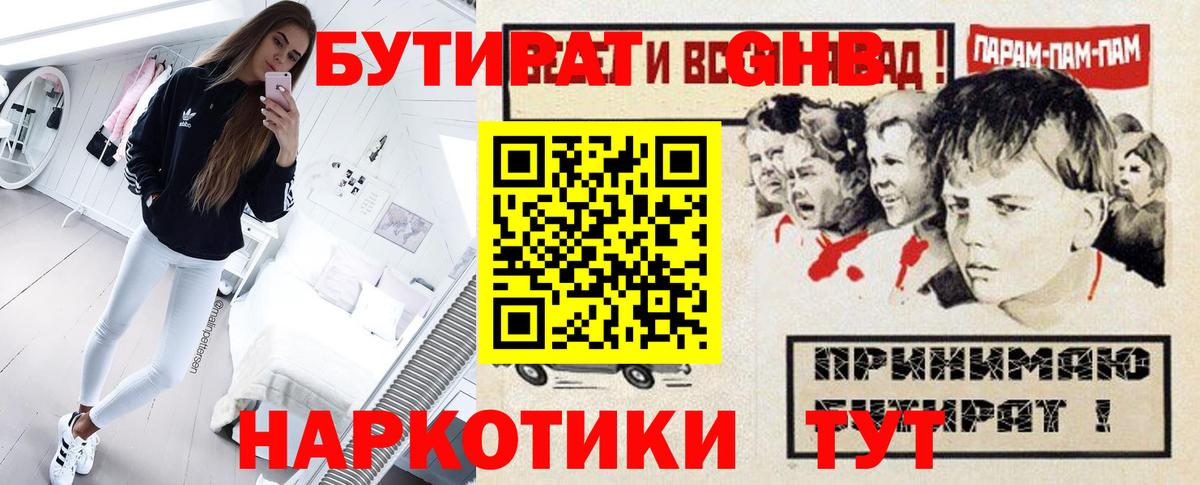 БУТИРАТ Butirat  Вход с VPN  БУТИРАТ  Петрозаводск 