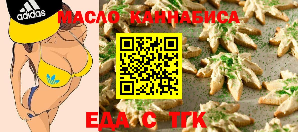 Canna-Cookies конопля  Вход с VPN  Петрозаводск 