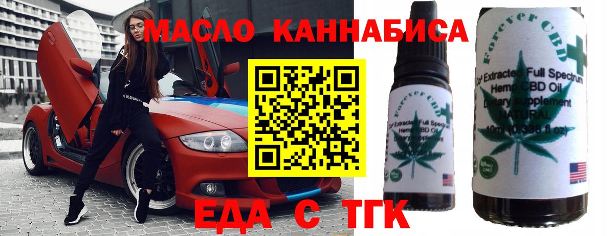 Еда ТГК марихуана Петрозаводск
