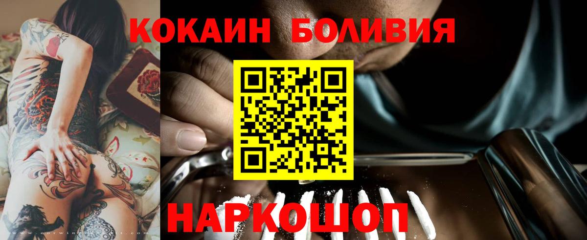 Cocaine Columbia  КОКАИН  Петрозаводск  Вход с VPN 