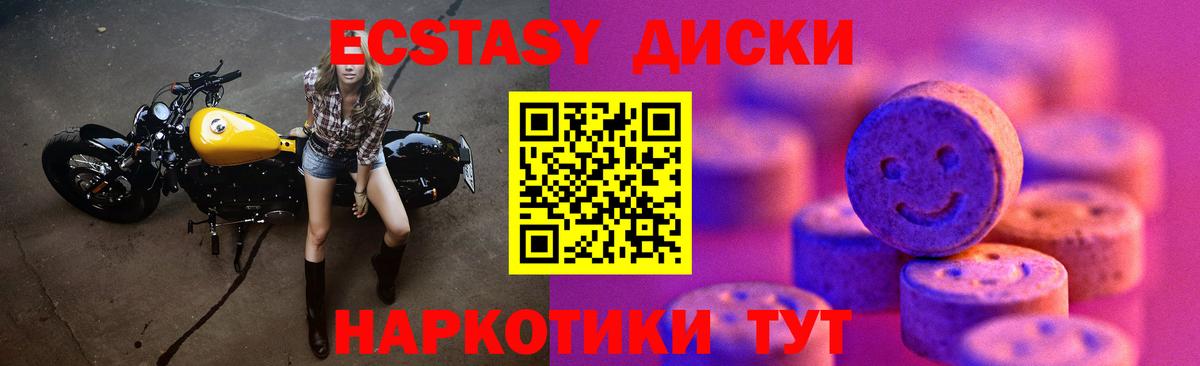 ЭКСТАЗИ бентли  Вход с VPN  Ecstasy  Петрозаводск  дарк нет состав  Ecstasy VHQ 