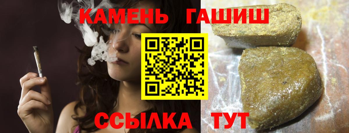 Петрозаводск  ГАШИШ индика сатива  Гашиш хэш  Вход с VPN 