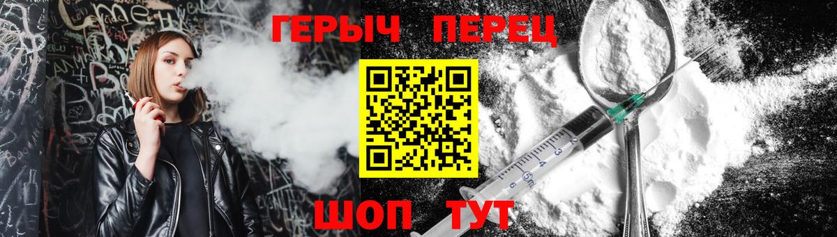 ГЕРОИН  Вход с VPN  Петрозаводск  ГЕРОИН белый 