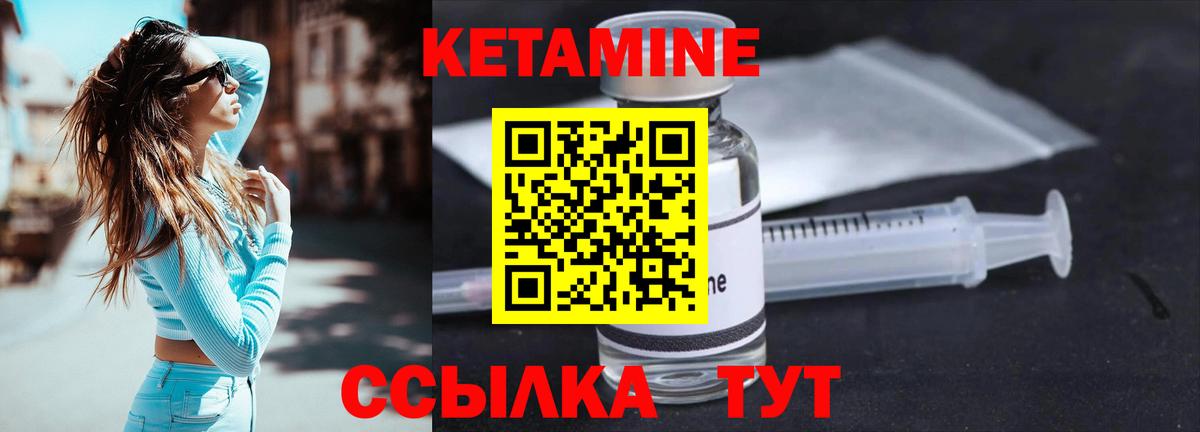 Кетамин ketamine Петрозаводск