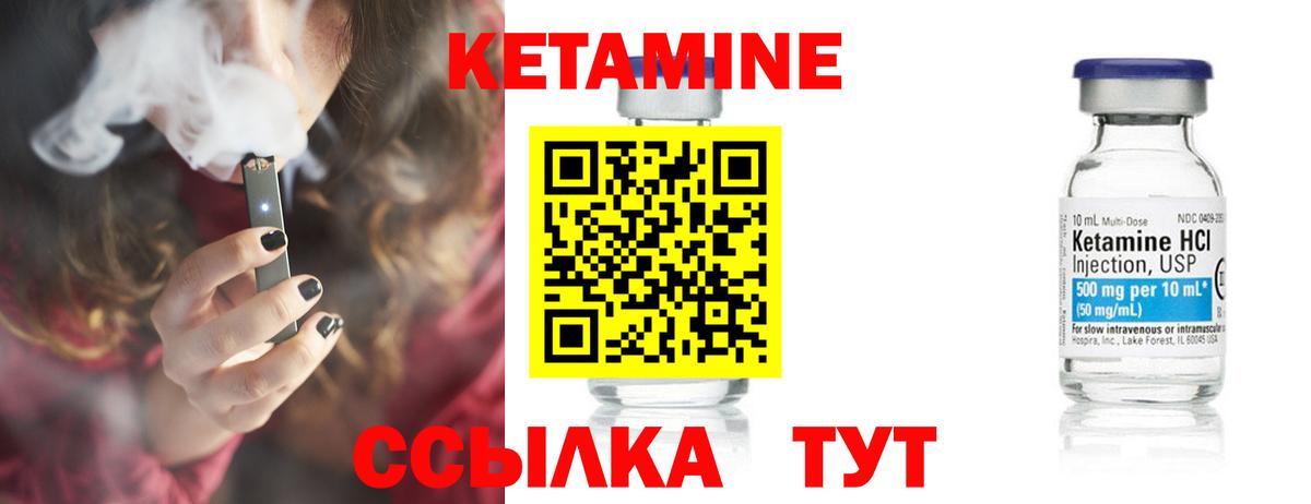 КЕТАМИН VHQ  Кетамин VHQ  Петрозаводск  Вход с VPN 