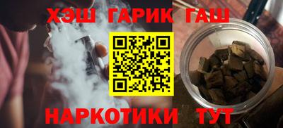гашишное масло Будённовск