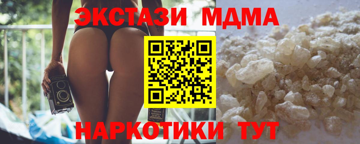 MDMA  Вход с VPN  Петрозаводск  МДМА VHQ  МДМА кристаллы 