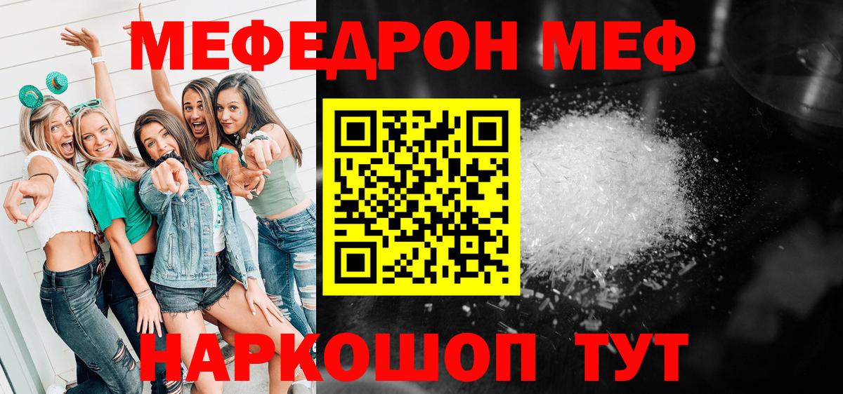 МЕФ mephedrone  Вход с VPN  Петрозаводск  МЕФ  МЯУ-МЯУ мука 