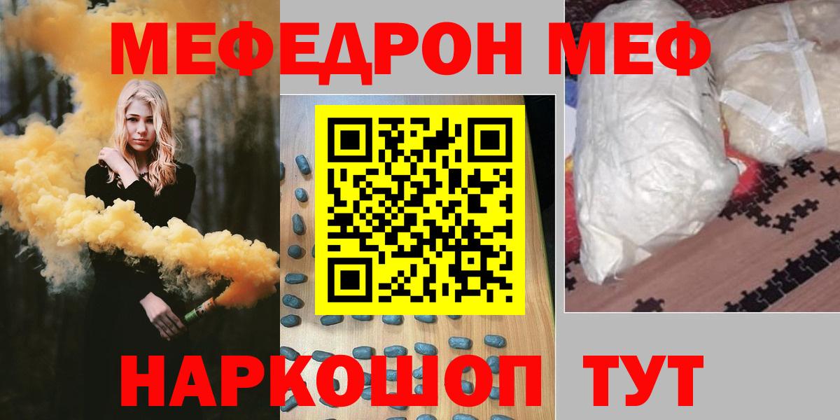 Меф кристаллы Петрозаводск