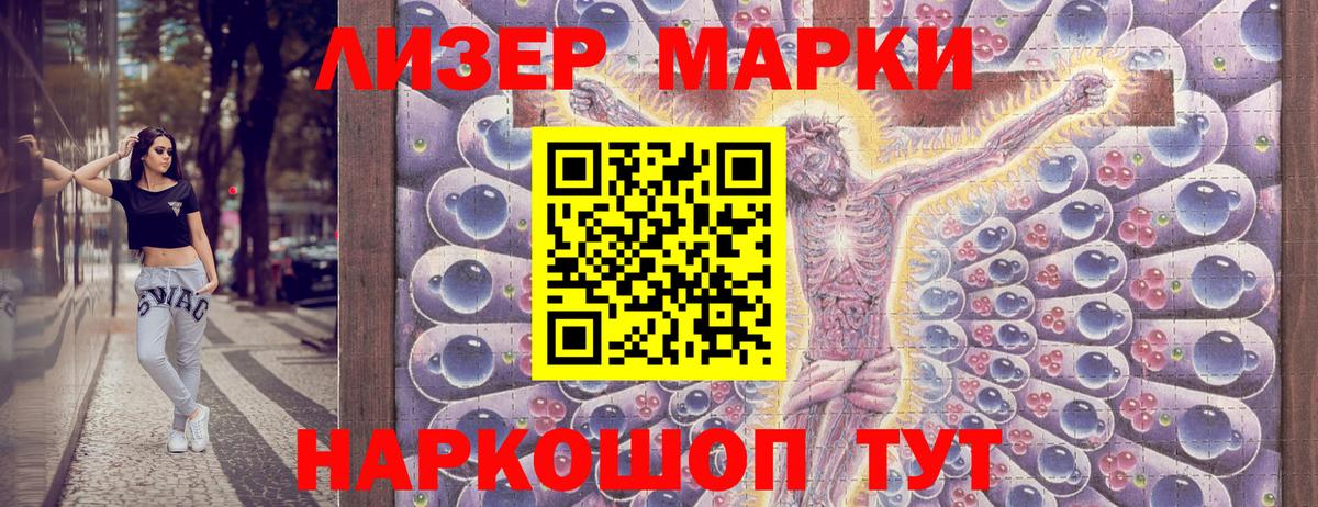 Марки 25I-NBOMe 1500мкг Петрозаводск