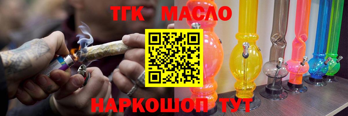 ТГК Wax  Вход с VPN  Петрозаводск  Дистиллят ТГК гашишное масло 